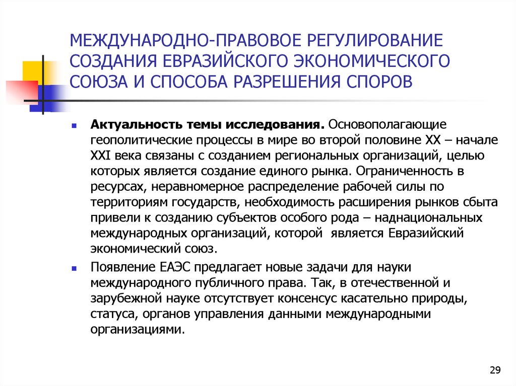 Степень научной разработанности темы исследования