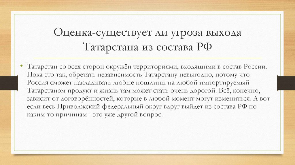 Выход татарстана из состава россии. Социализм с китайской спецификой. Особенности социализма в Китае. Социализм с китайской спецификой Дэн Сяопин. Специфика китайской модели социализма.