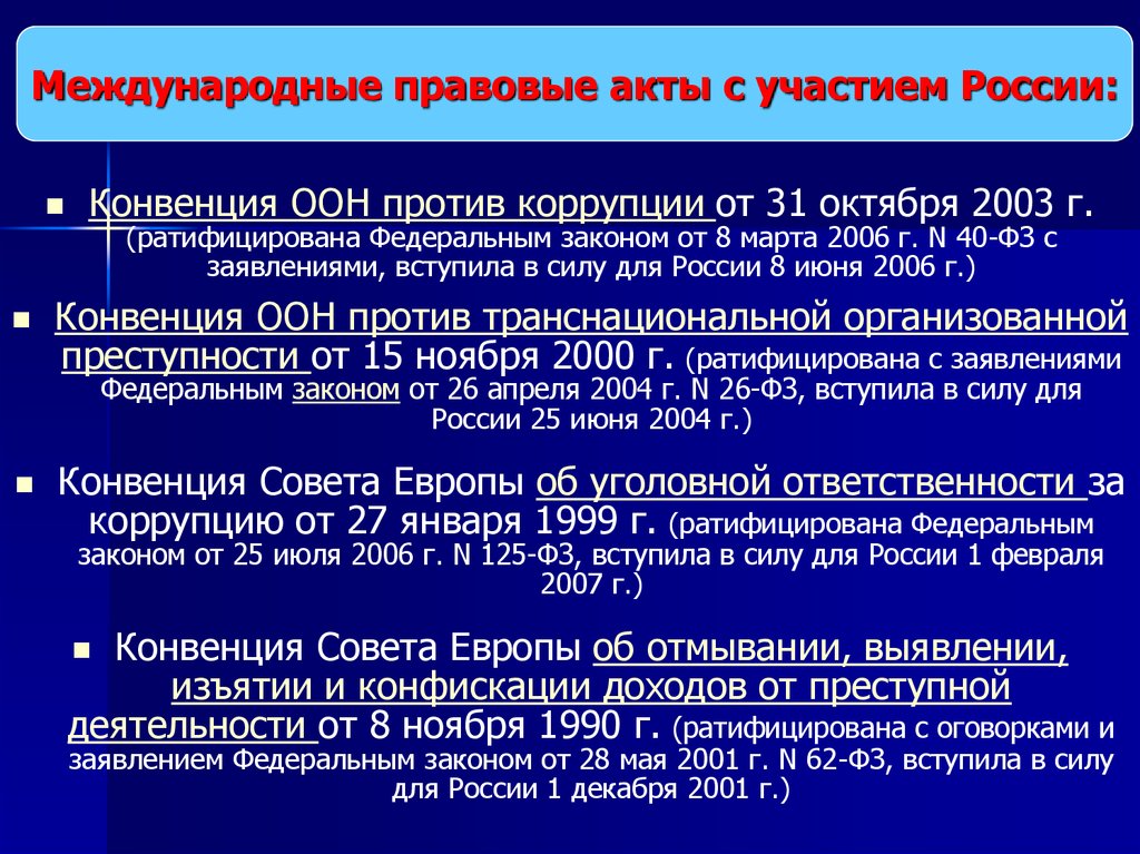 Сайт проектов правовых актов