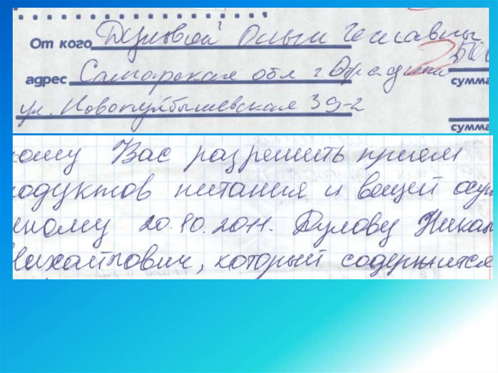 Экспериментальные образцы почерка. Образец почерка Гагарина. Почерковедения.
