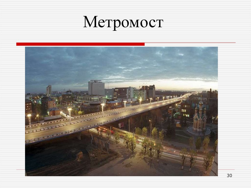 Карта омск метромост