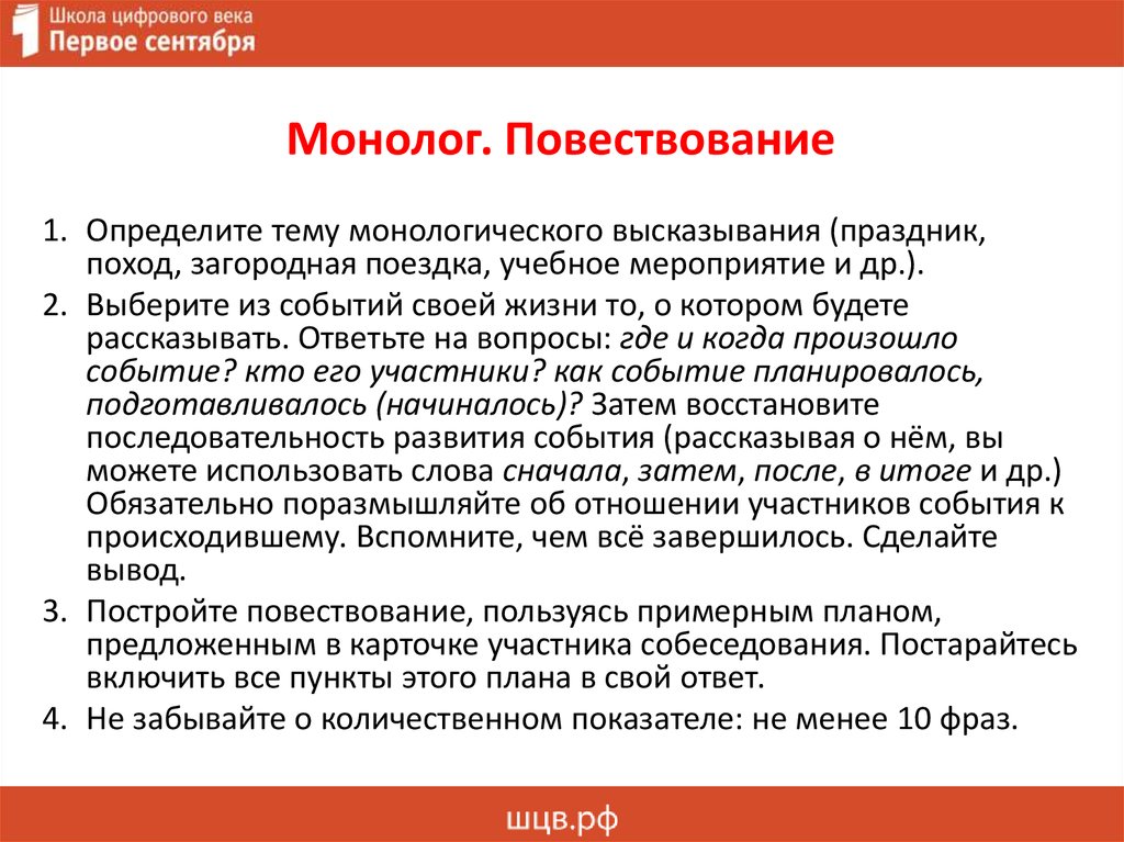 Интересный школьный проект повествование на основе жизненного опыта