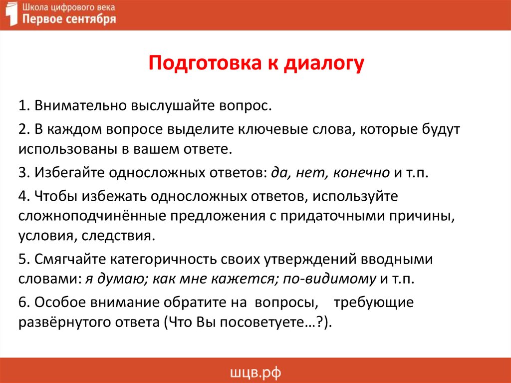 Подготовка к диалогу. Итоговое собеседование картинки для описания. Итоговое собеседование диалог. Стратегия и тактика подготовки к ЕГЭ.