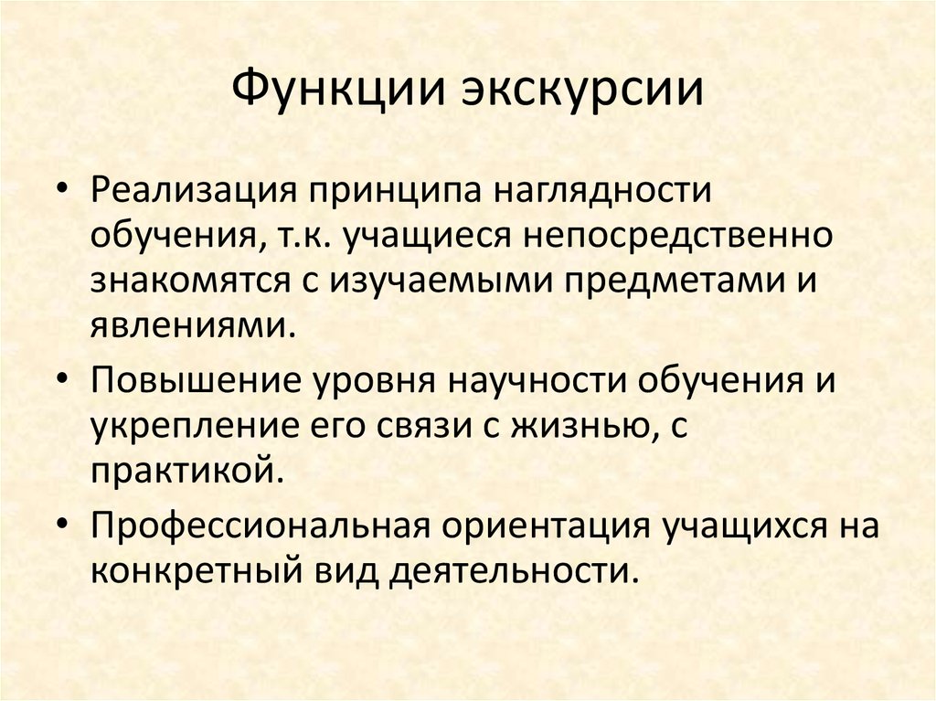 Развивающая функция