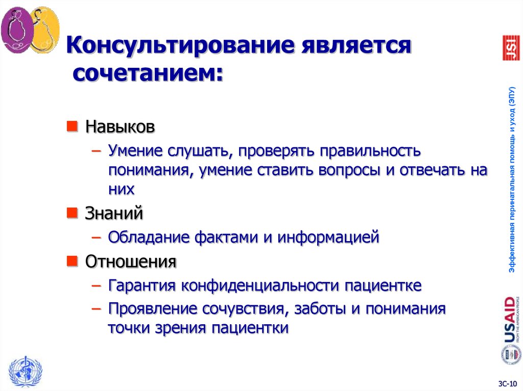 Комбинация способностей. Компоненты способствующие умению слушать и понимать. Правильность понимания идеи. Нетавтологичным является сочетание.