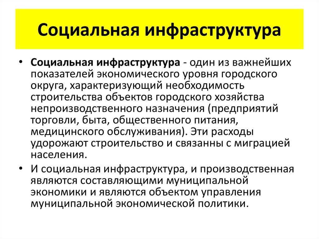 Инфраструктурных проектов это