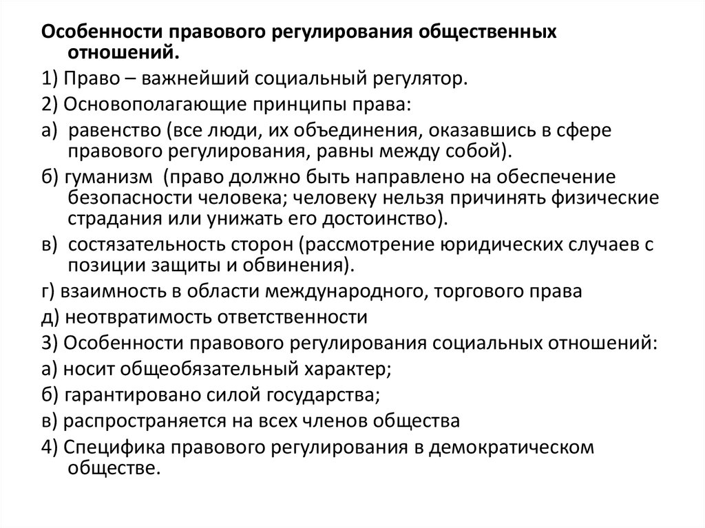 План по системе российского права