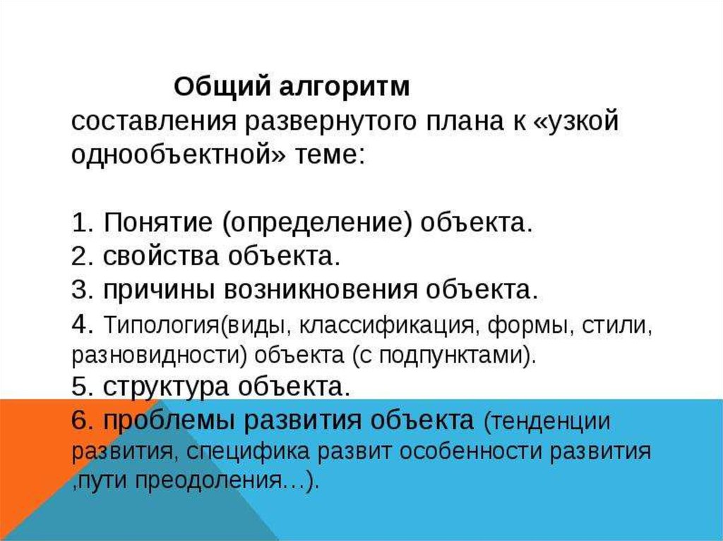 Сложный план на тему система российского права