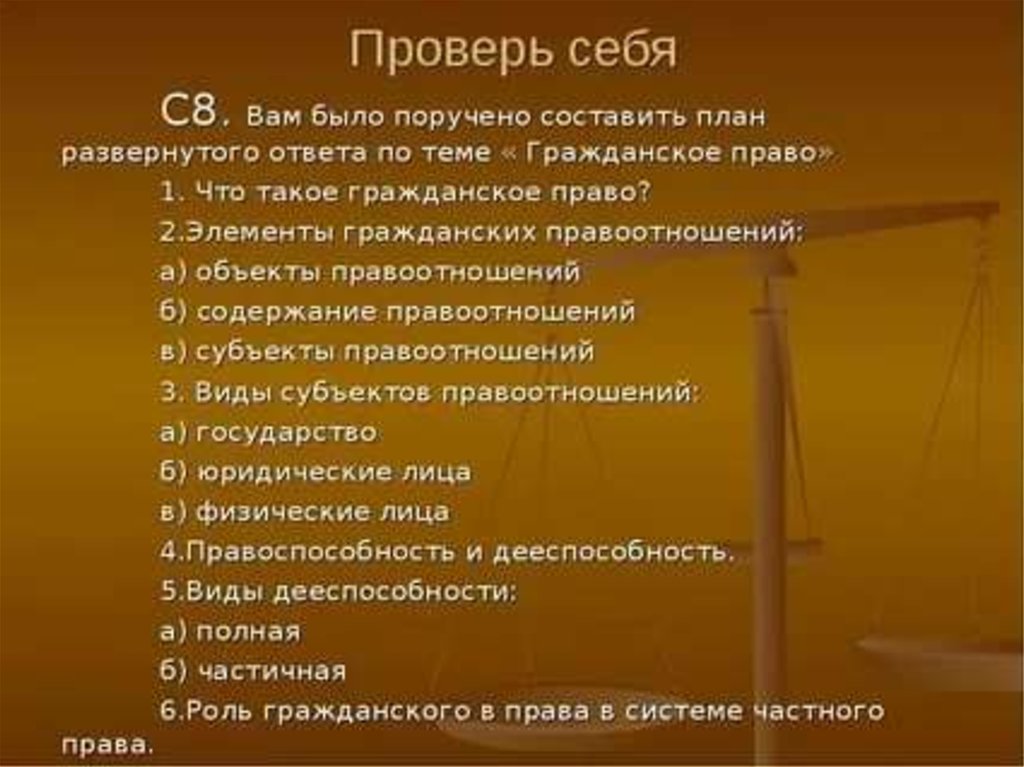 Сложный план егэ семейное право