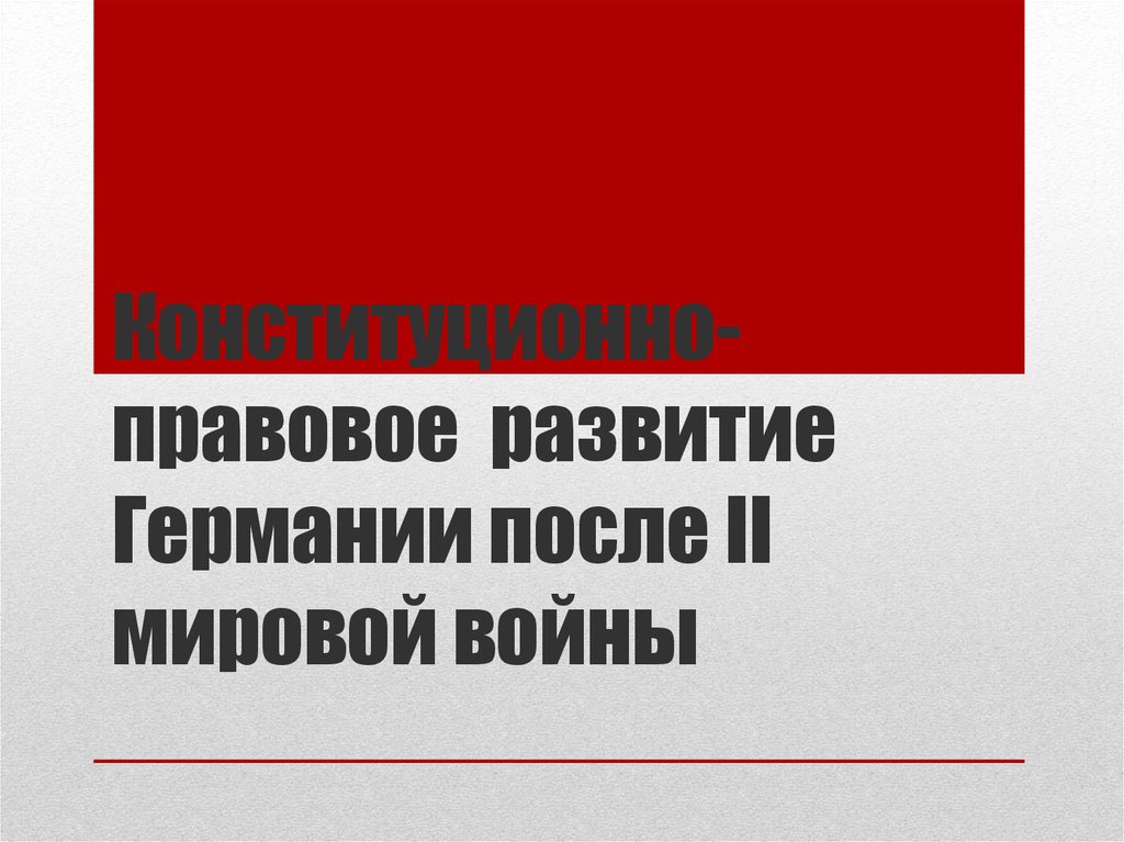 Мексика после второй мировой войны презентация