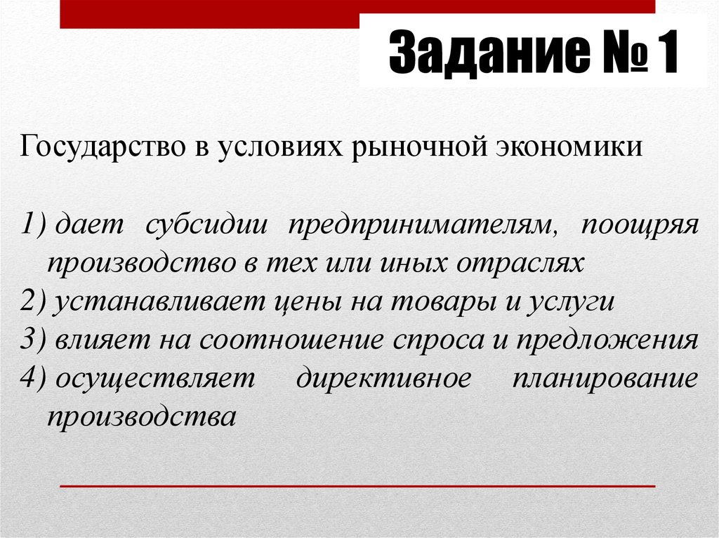 Предпринимательское право - online presentation