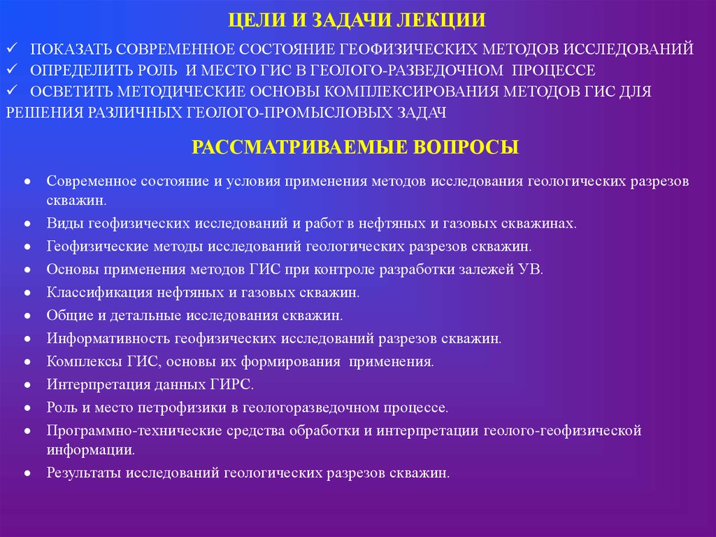 Курсовая работа по теме Применение электроразведки при решении задач исследования скважин