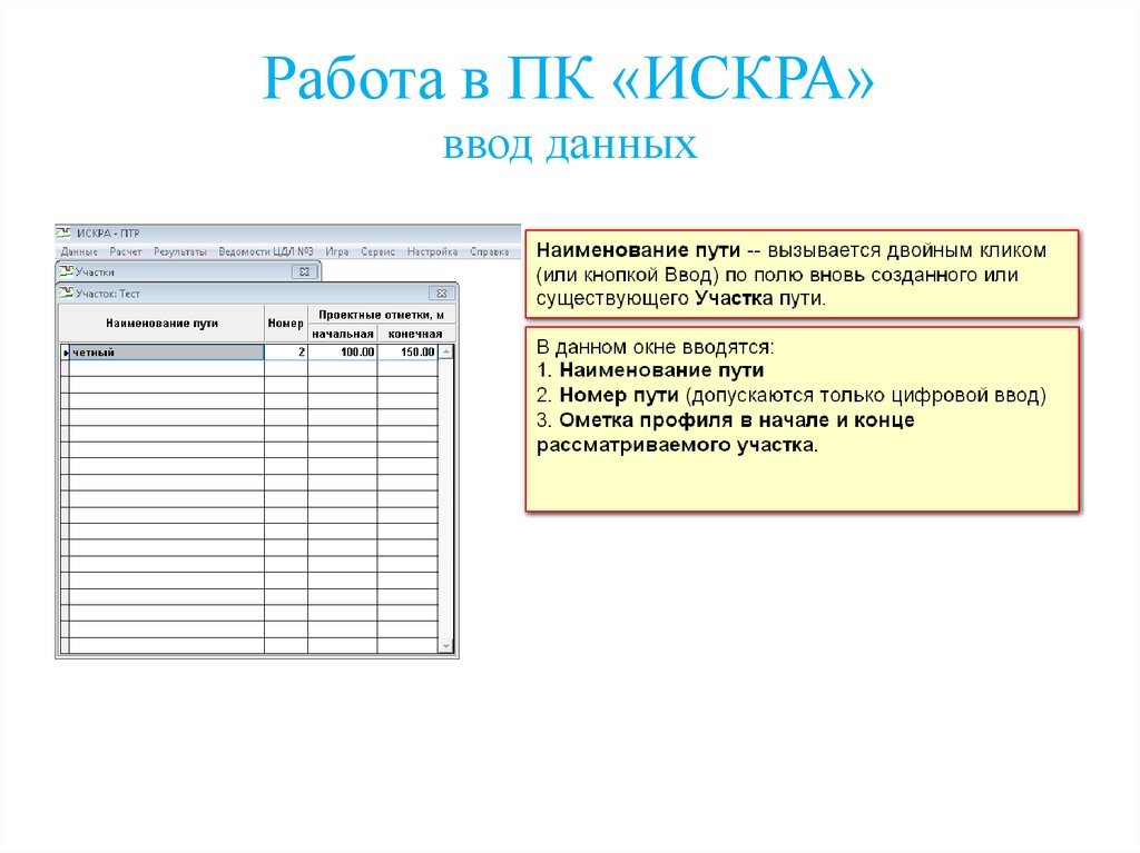 Ввод данных. Многократный ввод данных.. Ввод данных в клуб-у.