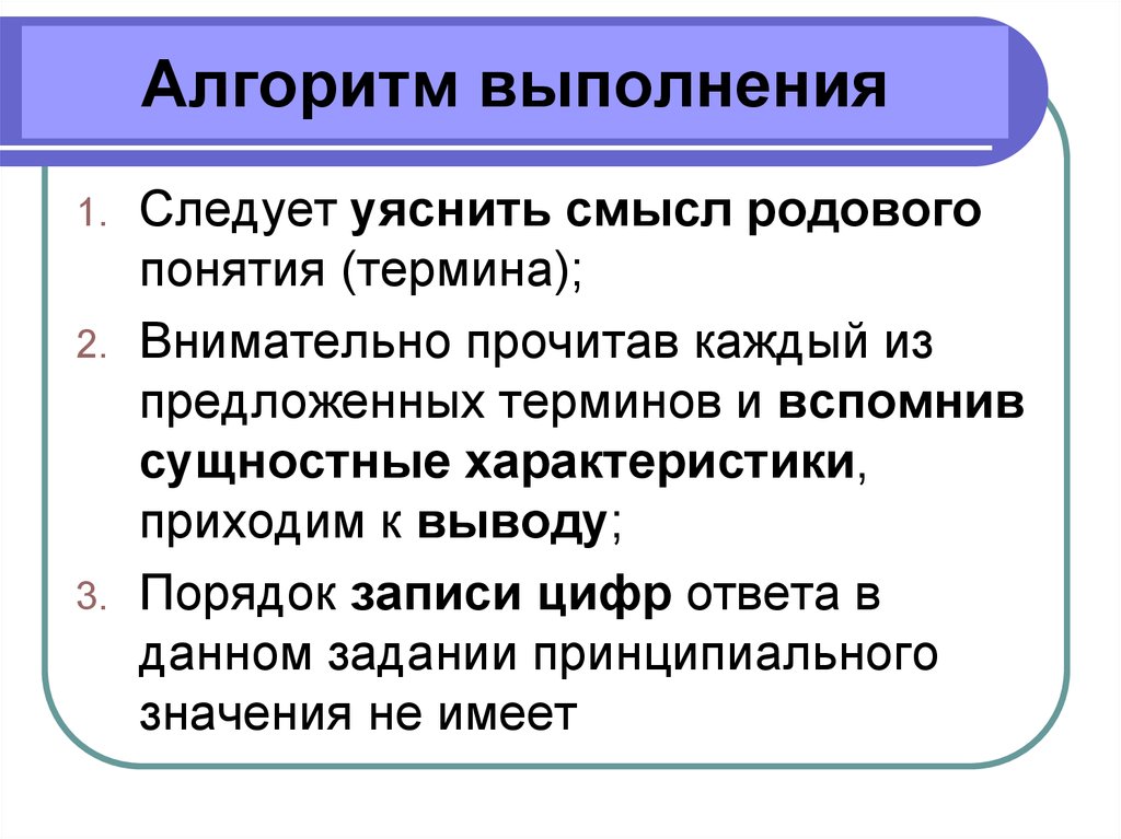 Алгоритм проведения презентации