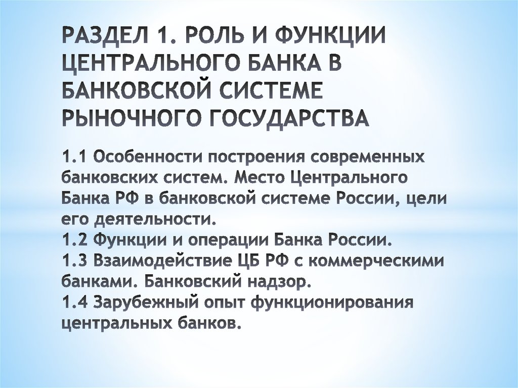 План по теме роль государства в рыночной экономике