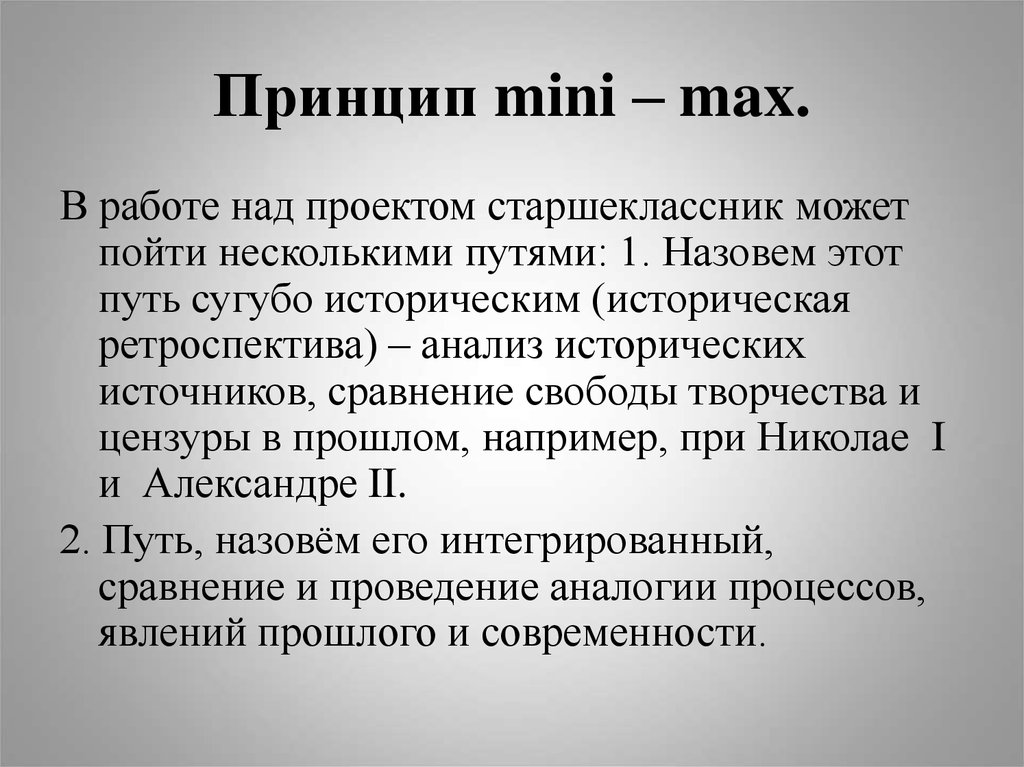 Бесценное наследие