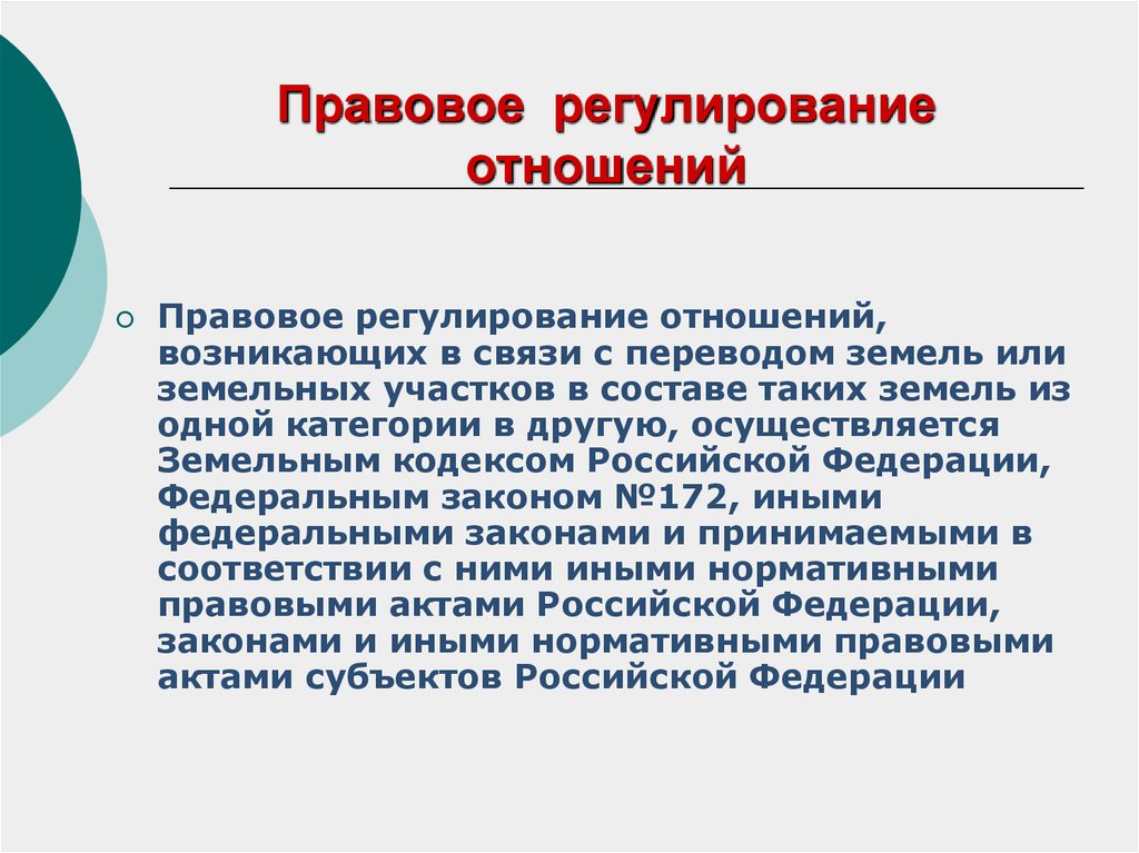 Регулирование соотношения