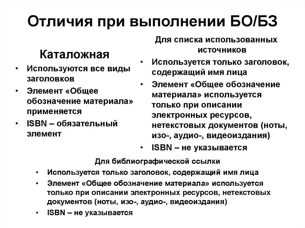 16 18 чем отличается. Аналитико-синтетическая переработка информации.