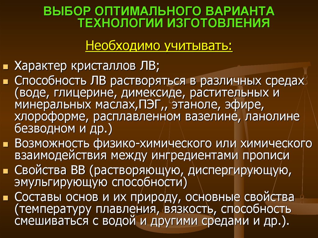 Технология вариант