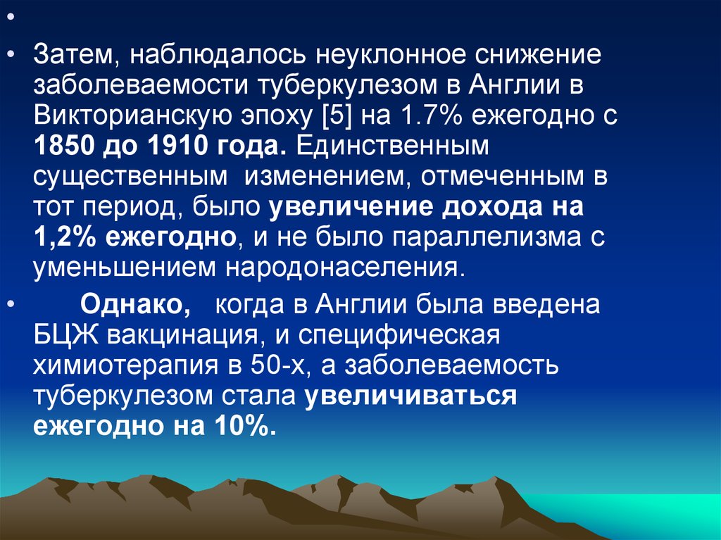 Новый туберкулез в великобритании. Туберкулез в Великобритании.