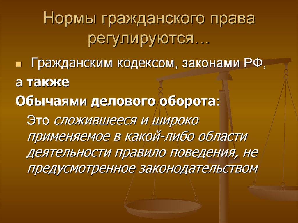 Функции гражданско правовой деятельности