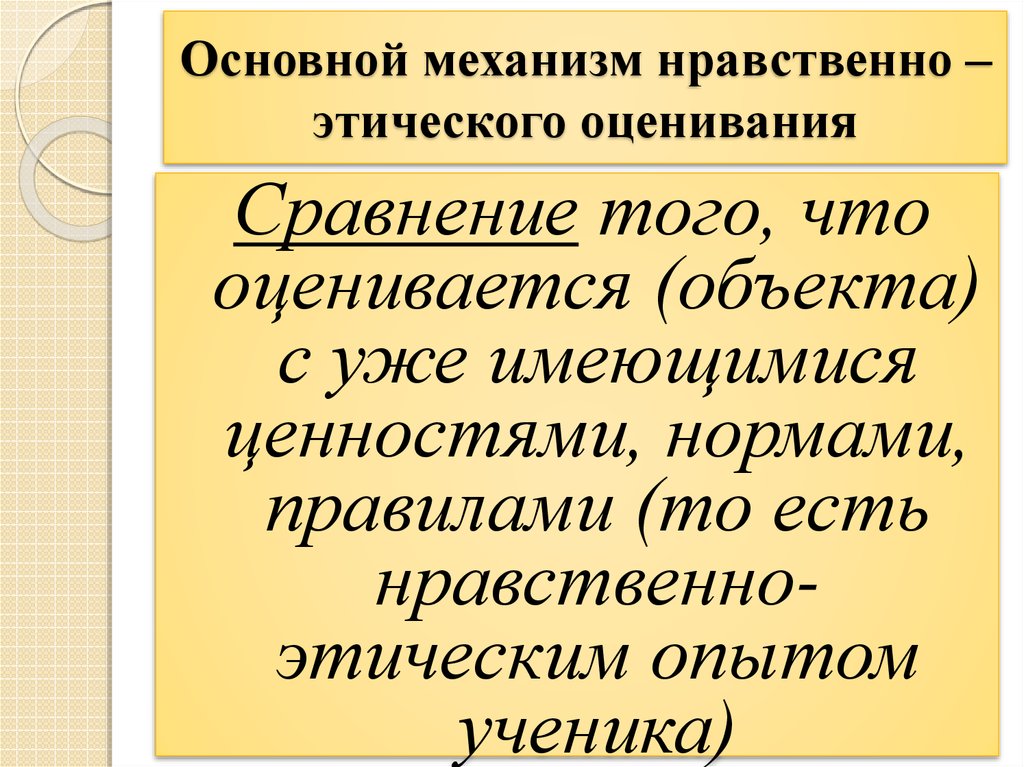 Нравственно этические рассказы