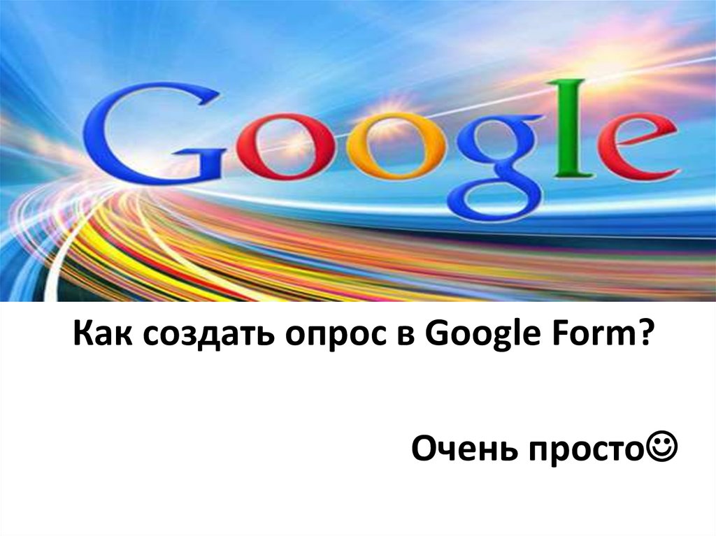 Google today. Гугл картинки для презентации. Гугл презентации шаблоны. Темы для гугл презентаций. Гугл презентация создать.