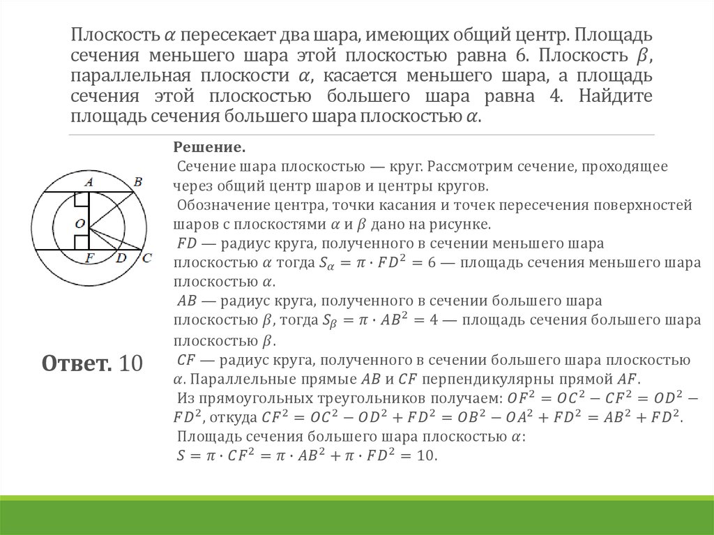 Задание егэ профиль математика стереометрия