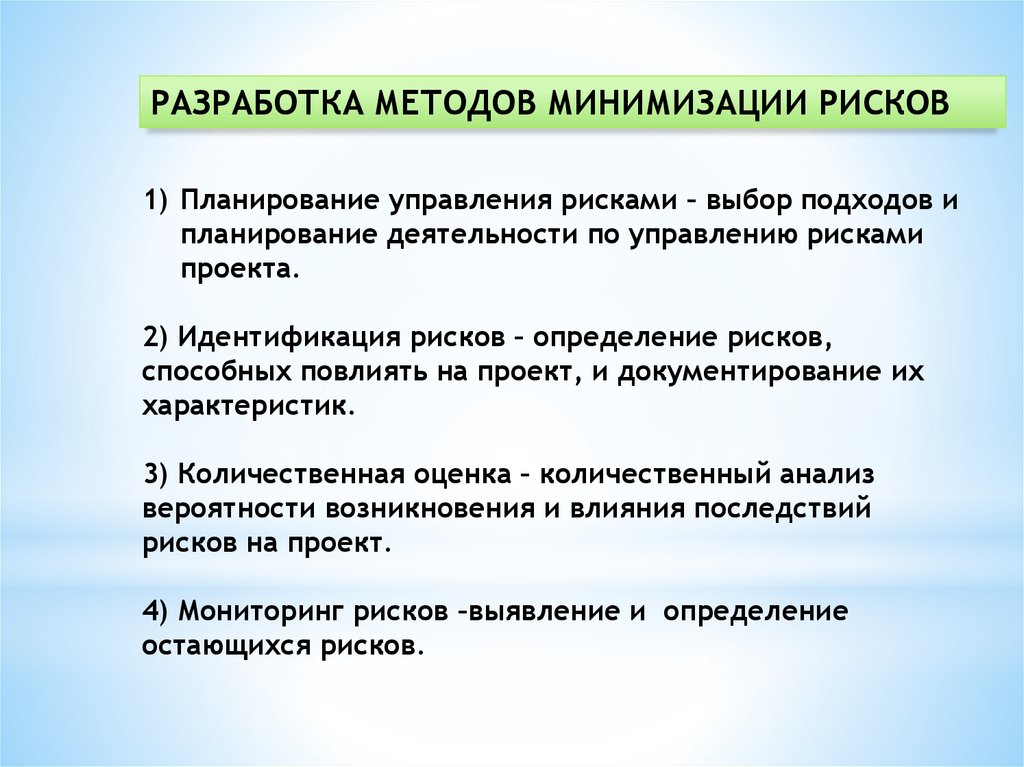 Метод разработка