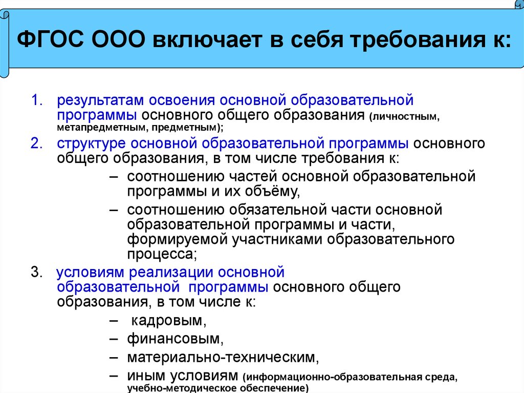 Требования к учебно методическому обеспечению кабинета