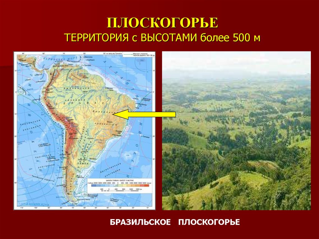 Бразильское плоскогорье реки. Бразильское и Гвианское плоскогорье. Бразильское плоскогорье рельеф. Бразильское плоскогорье на карте. Бразилтскоеплоскогорье на карте.