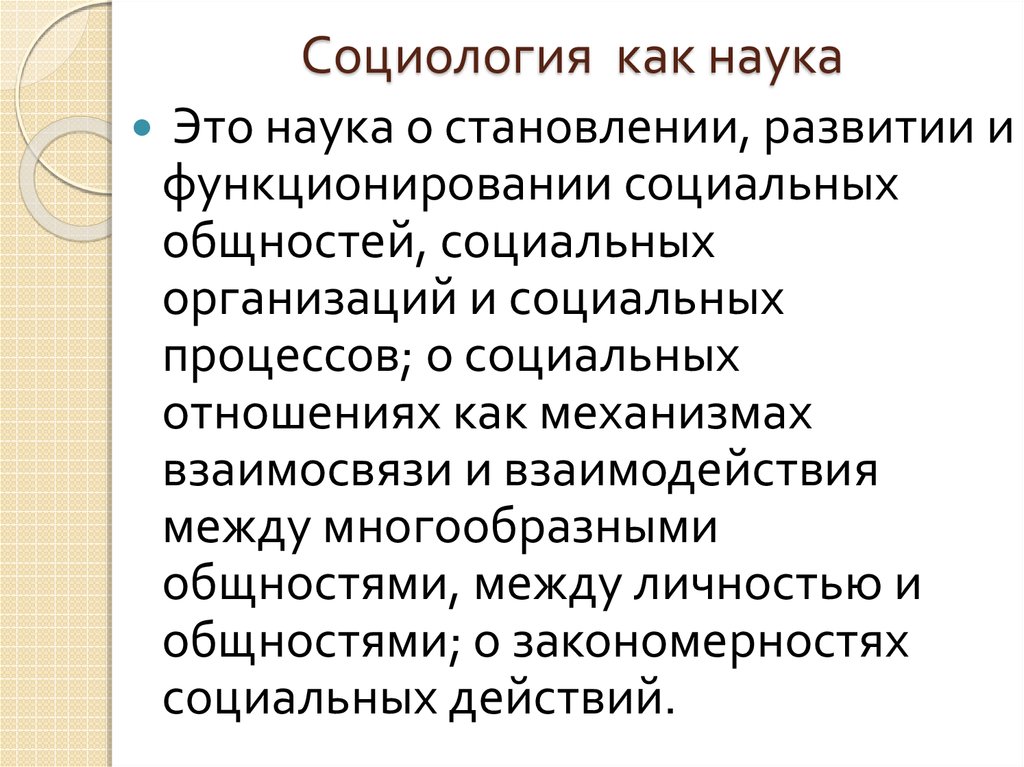 Мода как социальное и культурное явление презентация