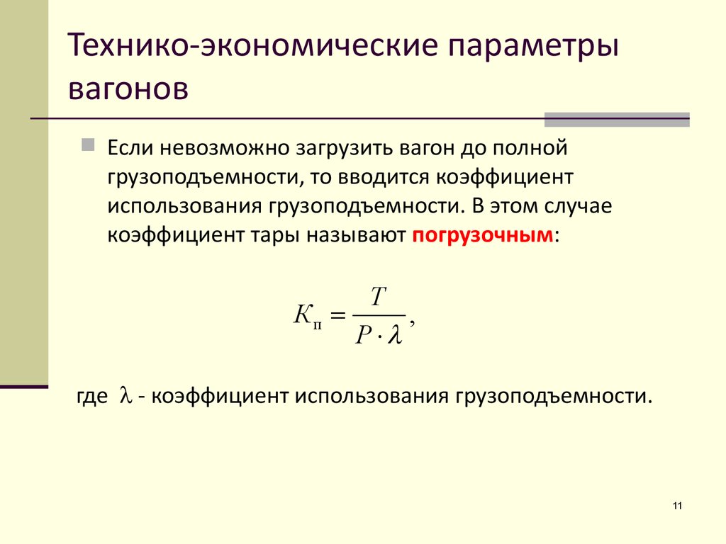 Экономические параметры проекта