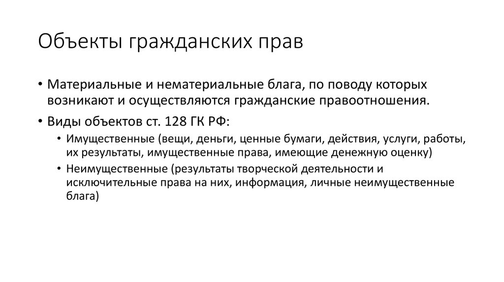 Гражданское право представляет собой