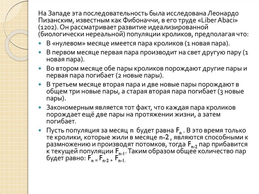 Числа фибоначчи определяются рекуррентной формулой вычислите первые 15 чисел фибоначчи excel