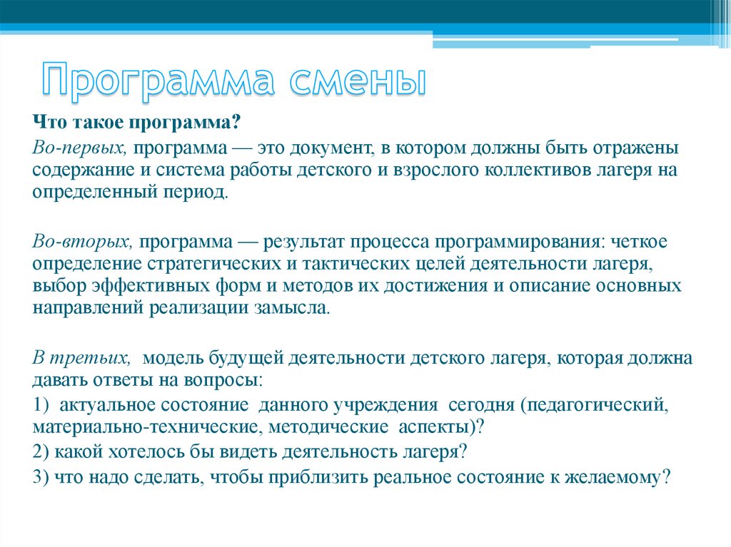 При написании программы смены дня и ночи учеником были допущены синтаксические ошибки