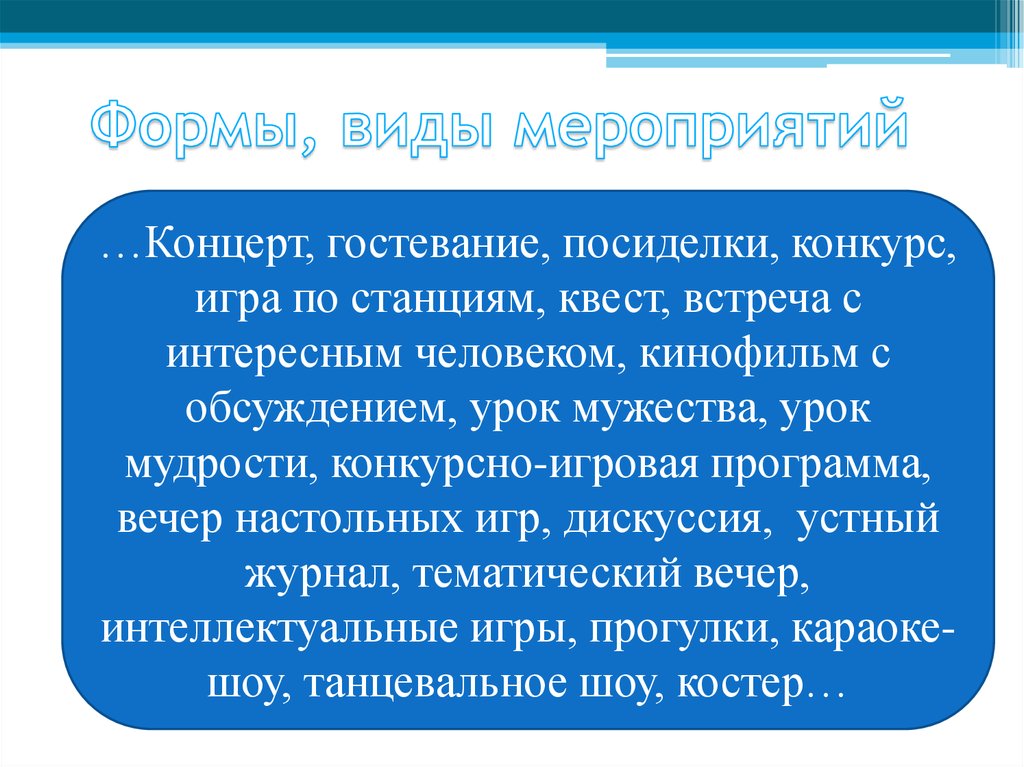 План работы отряда на день по теме на улице плохая погода