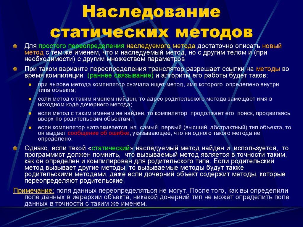 Методы информатики