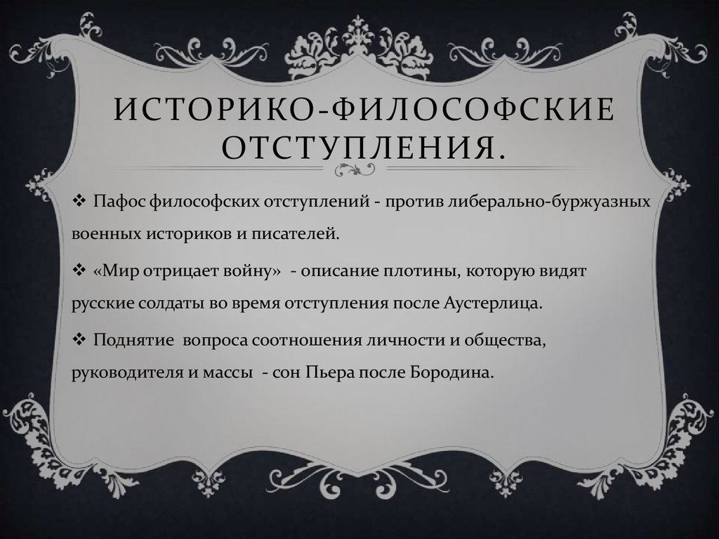 Историко философский