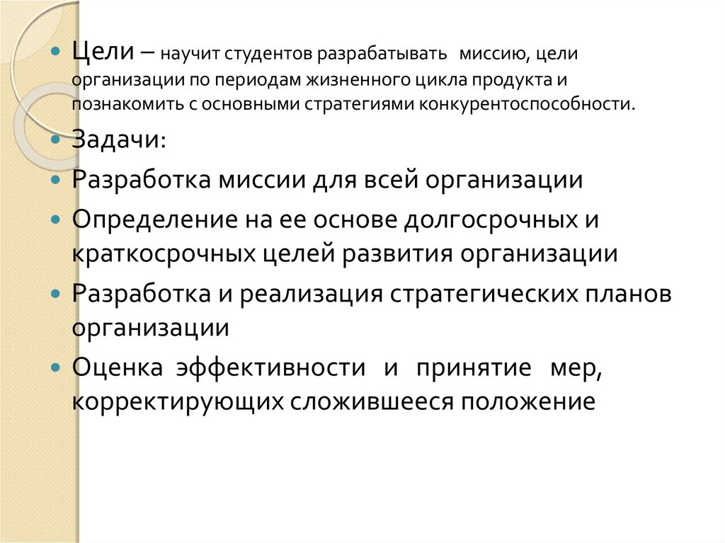 Миссия организации. Ч.2 | dostavkamuki.ru - Лаборатория рекламы, маркетинга и PR