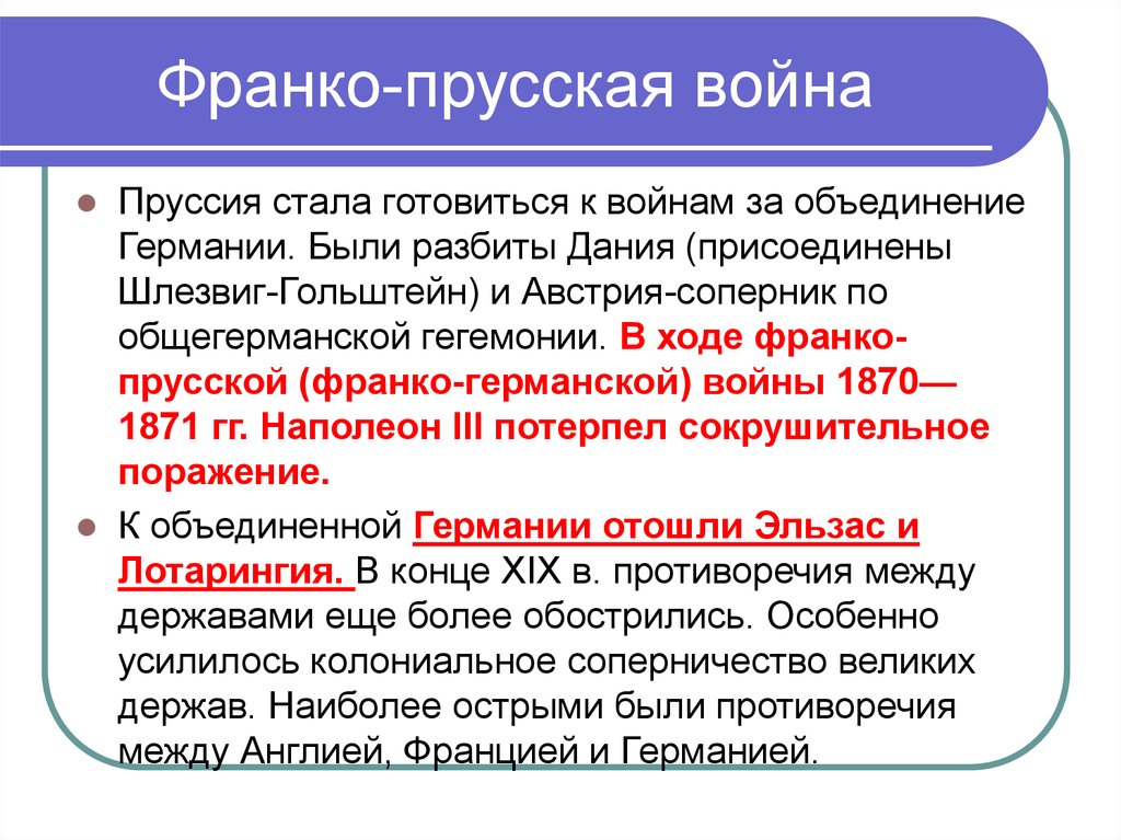 Назовите причины франко