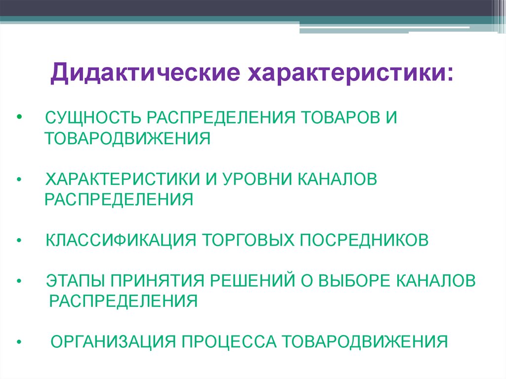 Критерий выбора варианта организации товародвижения