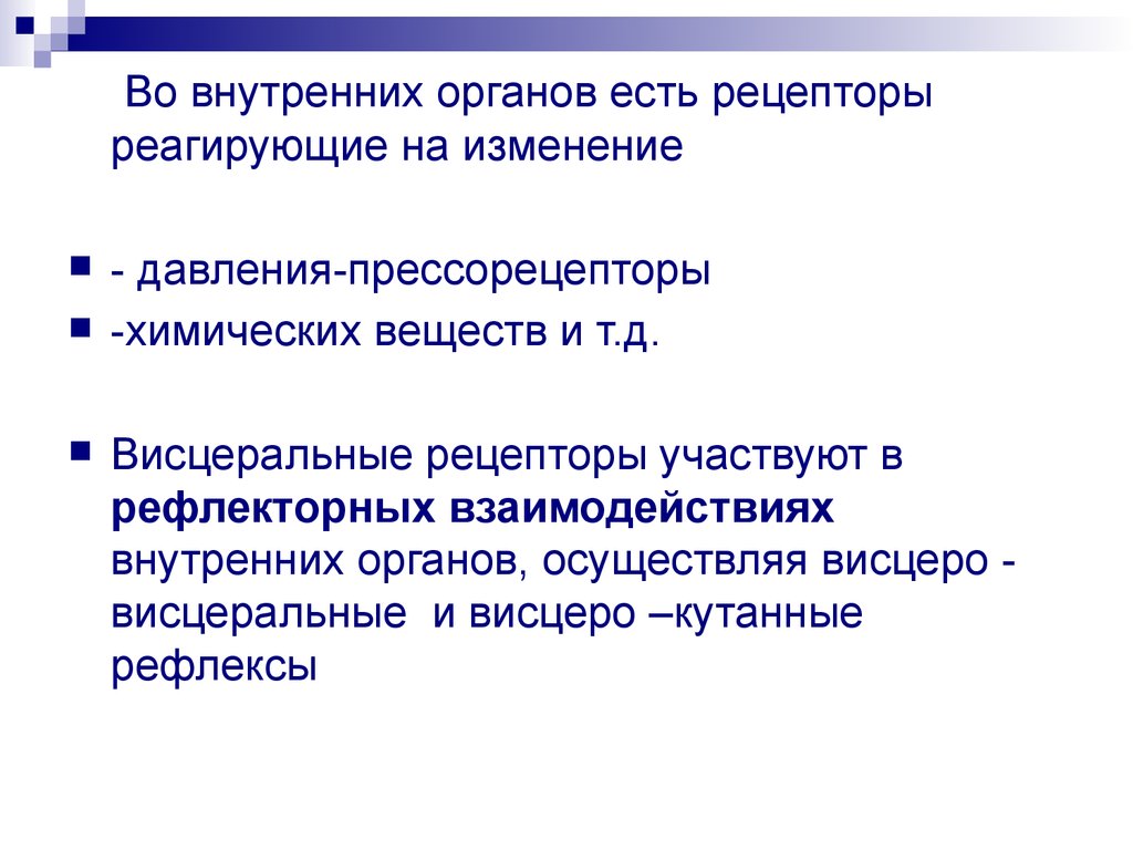 Функциональные вопросы. По способу восприятия раздражения рецепторы подразделяются на. Сенсорная система электромагнитной рецепции.. Рецепция это в психологии. Рецепция это неврология.