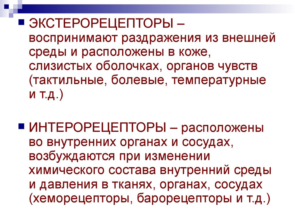 Функциональные вопросы