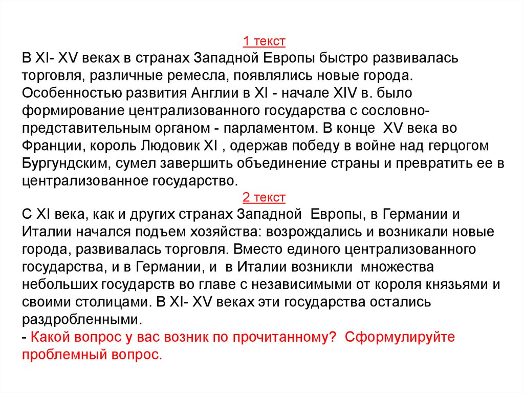 Презентация по истории 6 класс государства оставшиеся раздробленными германия и италия в 12 15 веках