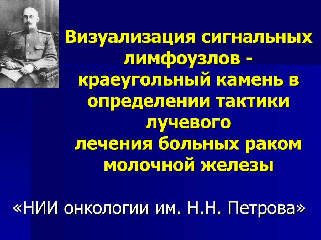 Восемь краеугольных камней оптимального здоровья презентация