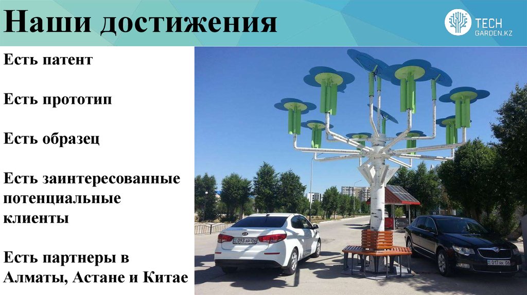 Наши достижения