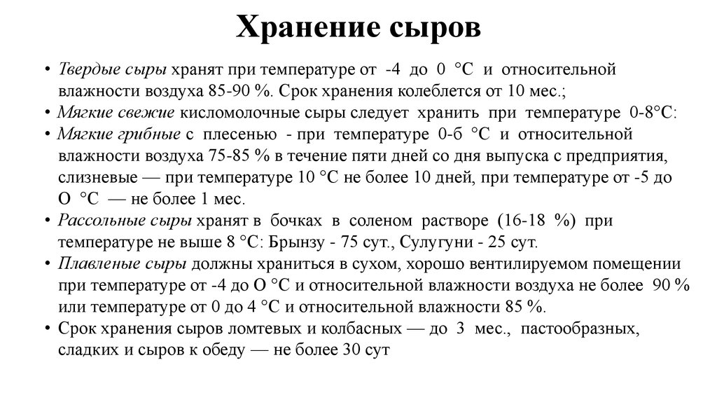 Сроки годности оборудования