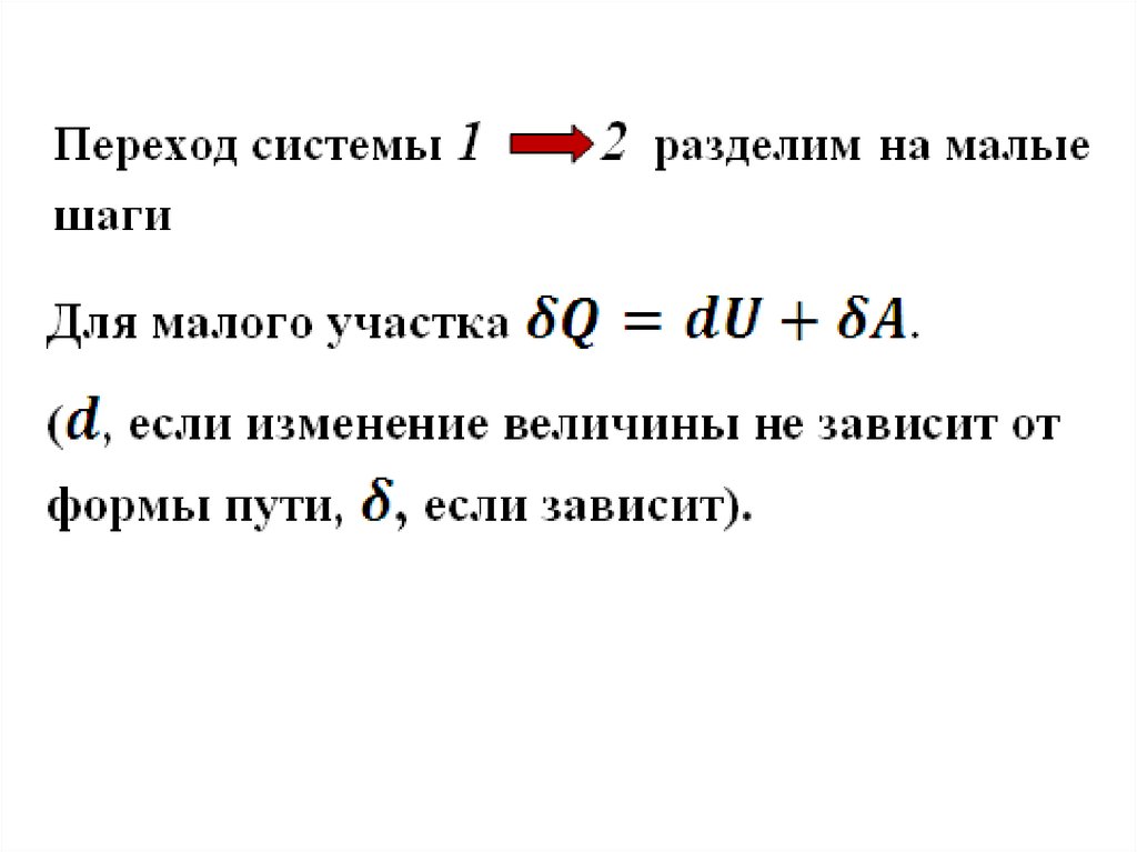 Физика 10 класс первый закон термодинамики презентация. Задачи на первый закон термодинамики 10 класс. Закон термодинамики задачи. Задачи на 1 закон термодинамики. Первый закон термодинамики.