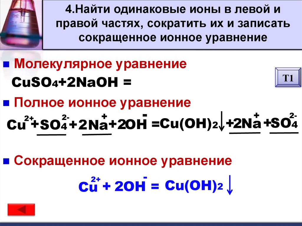 Молекулярное уравнение реакции алюминия с серной кислотой